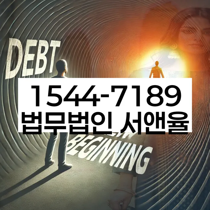 개인회생신청방법
