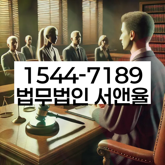 도산전문변호사