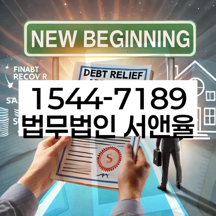 부산개인회생상담