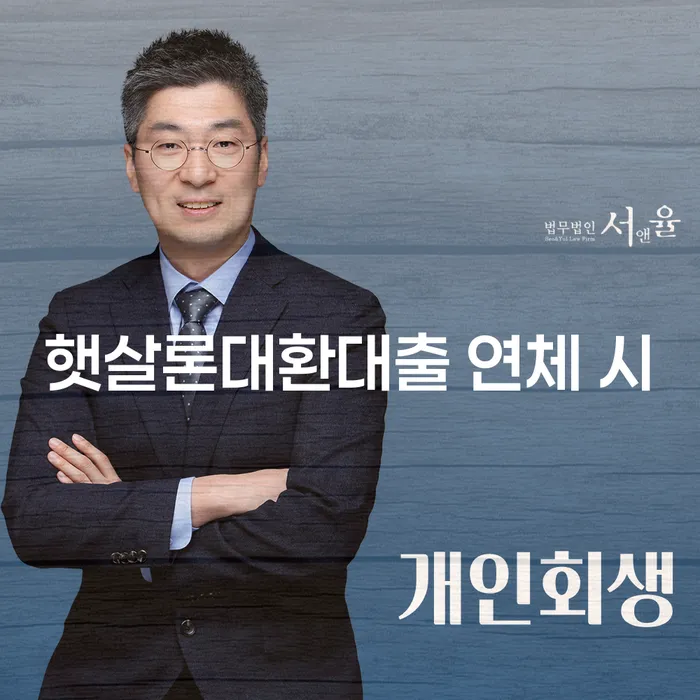 은행빚탕감 카드빚 연체 성공하려면