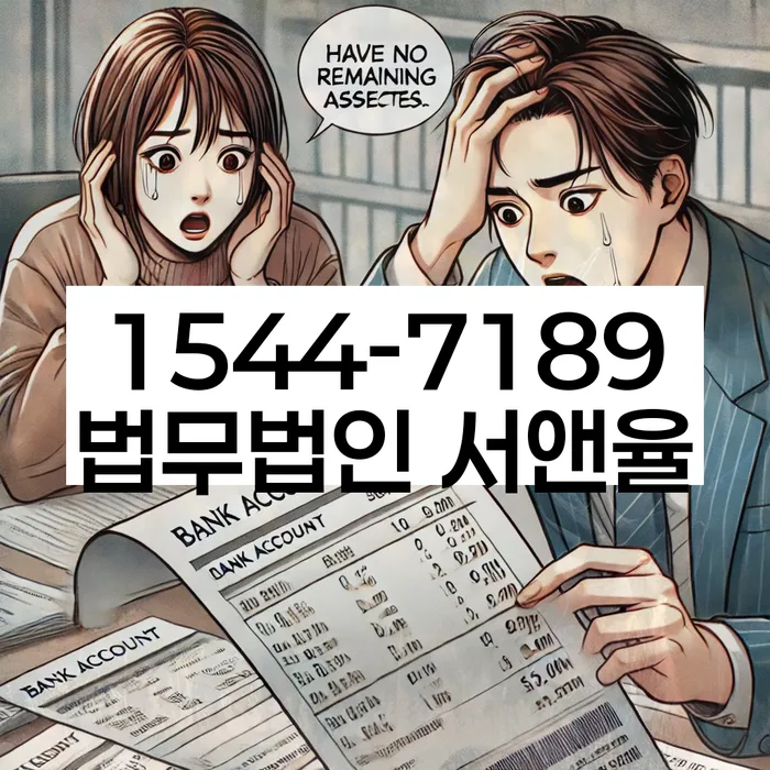 회생전문변호사