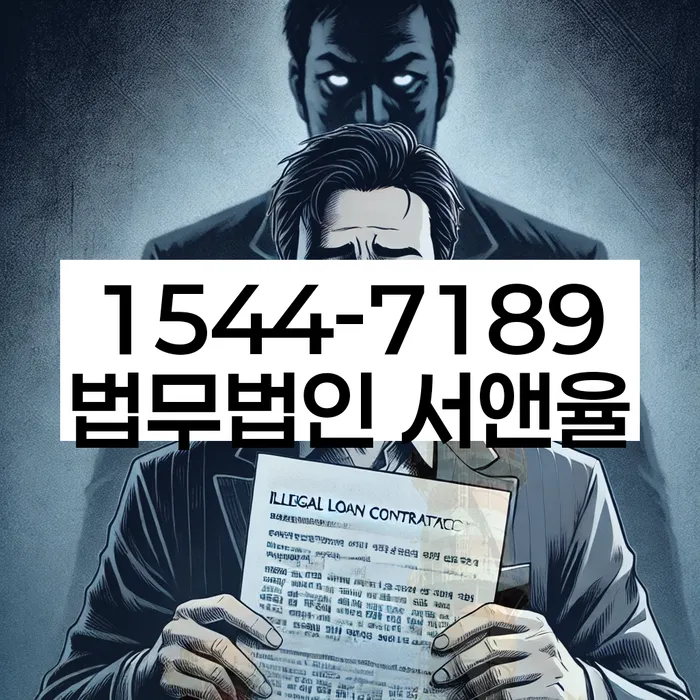 중금리대환대출 연체 시