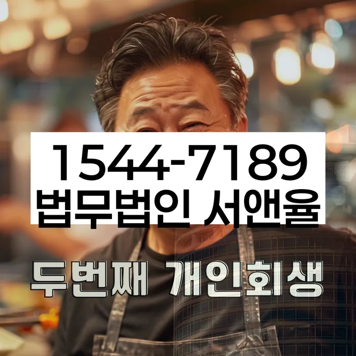 법인대표대출 연체 시