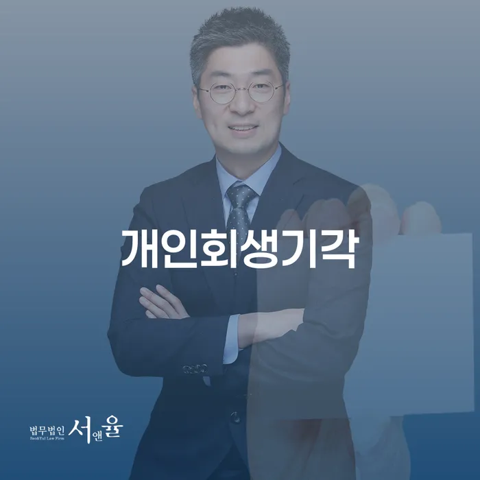 영주시 사채빚 채무 효과적인 해결방법 도움을 받을 수 있는 제도