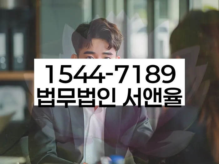 마이너스대출 연체 시