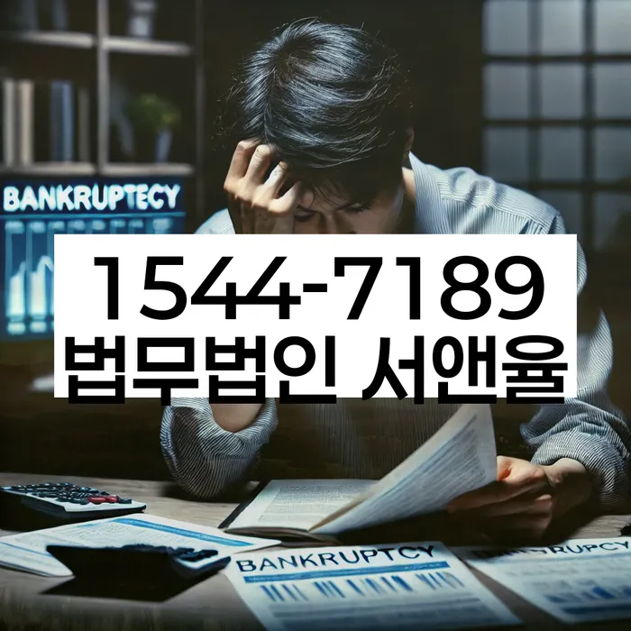 채무 탕감 가능성