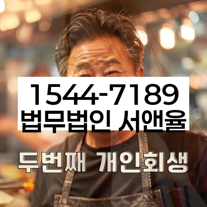 채무 상환 불가 해결 방법