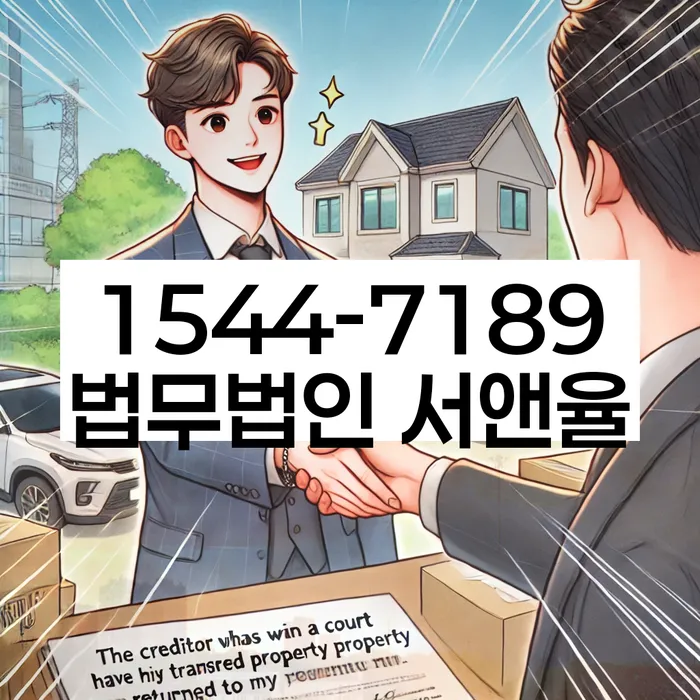 개인회생 신청 거부 시 대응