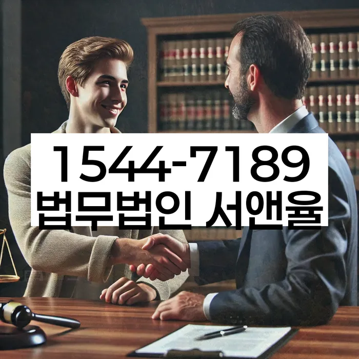 안양시 도산전문변호사